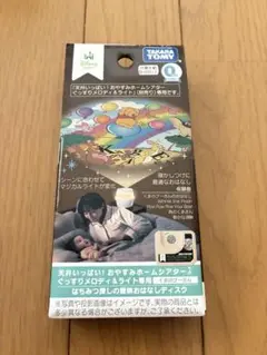 【新品未開封】くまのプーさん　はちみつ探しの冒険おはなしディスクのサムネイル