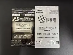 閃光のハサウェイ キルケーの魔女　第3週入場者特典 プロモーションカードパック