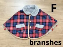 ブランシェス BRANSHE アウター コート リバーシブル ポンチョ F