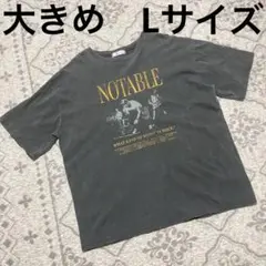 ★大きめ　Lサイズ　Tシャツ　グレー グラフィック　カジュアルストリート系