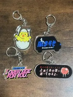 ワカタ！ マユリカ うなげろりん ラジオ 流行語アクリルキーホルダー