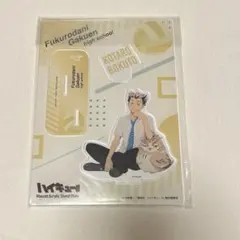 ハイキュー　木兎　アクリルスタンド　マスコット