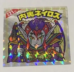 ビックリマンシール 悪魔だらけシール 内裏ネイロス 悪魔21位 復刻