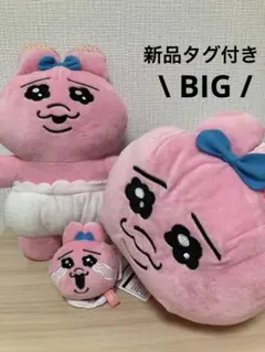 【新品タグ付き】おぱんちゅうさぎ ぬいぐるみ まとめ売り