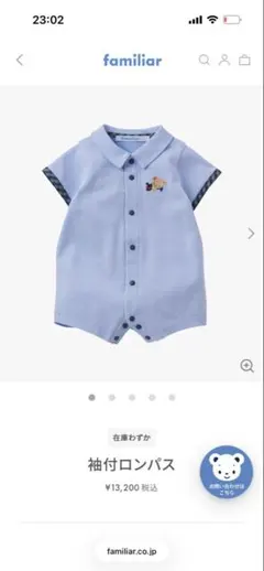 ［美品］ファミリア　半袖ロンパース　70