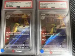 PSA10】マメバッタ AR 連番MEGA 拡張パック インフェルノX - メルカリ