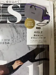 オトナミューズ11月号特別付録　AIGLE 撥水加工のダブルジップポーチ
