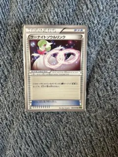 【PSA10】サーナイトソウルリンク 033/048 PSA10鑑定済〕サーナイトソウルリンク(ミラー/ハイクラスパック仕様