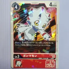 デジモンカード ガンマモン 1枚 金枠 パラレル LM-016 - メルカリ