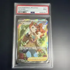 2026年最新】ソニア sr psa10の人気アイテム - メルカリ