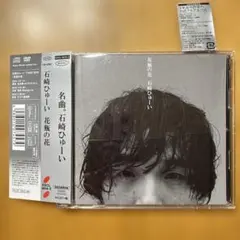 the 奥歯's 「拝啓、急にいなくなった君へ」 1st demo 廃盤 - メルカリ