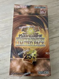 2026年最新】quarter century limited pack 未開封の人気アイテム
