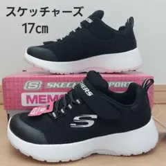【7783】★新品★箱なし17㎝ スケッチャーズ スニーカー 女の子