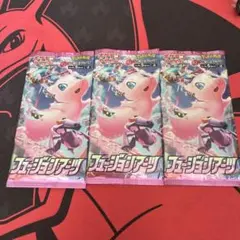 未開封 ポケモンカードゲーム フュージョンアーツ 3p [s8]絶版パック