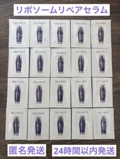 コスメデコルテ リポソーム アドバンスト リペアセラム 美容液