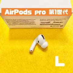 エアポッツプロ AirPods pro 第1世代 左耳 イヤホン A2084DO - メルカリ