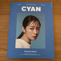 CYAN ISSUE 032 2022 SPRING 雑誌 ディスプレイ用にも！