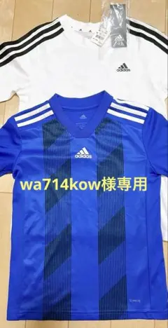 adidasティシャツ140 白青2枚セット