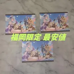 原神 スシロー 福岡神松寺店 ポストカード 3枚セット
