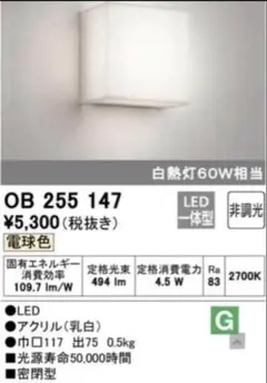 ODELIC 1灯用 OB255 046# - メルカリ