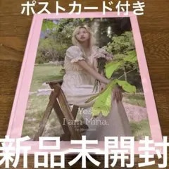 2026年最新】TWICE Yes I Am Minaの人気アイテム - メルカリ