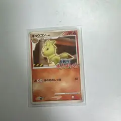 2026年最新】Pokemon Card Game カード名：キュウコン ポケモンカード