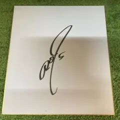 サッカー 岡田武史 前監督 サイン色紙 - メルカリ
