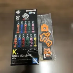 一番くじ MAN WITH A MISSION K賞 MWAM ぽこっとちゃーむ