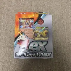 スターターセットex