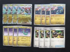 【ポケカ】ドラパルトex ドロンチ　ドラメシヤ　改造ハンマー　各4枚セット