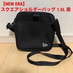【NEW ERA】美品！ スクエアショルダーバッグ 1.5L ブラック