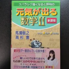 2026年最新】うれしたのし東大数学 改訂第二版の人気アイテム - メルカリ
