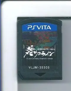 ｙ VITA 大正メビウスライン Vitable