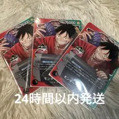 ワンピースカード　1番くじ　ルフィ　プロモ