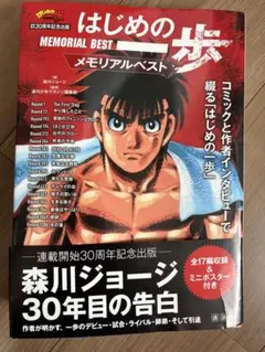 月刊アニマルハウス 特別編集 王狼 凄絶総集編 作 武論尊 画 三浦建