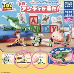 またアンディが来た！3種セット トイストーリー ガチャ ウッディ レックス ハム