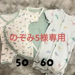 恐竜柄　長肌着　2wayオール　50〜60