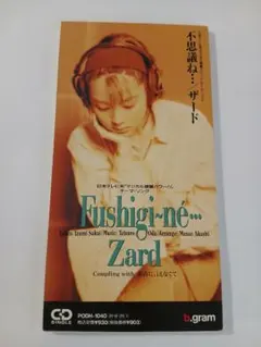 2026年最新】不思議ね cd zard、の人気アイテム - メルカリ