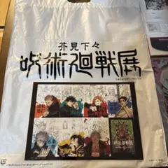 呪術廻戦 呪術廻戦展 メモリアルコレクション 32種 コンプリート