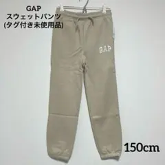 GAP KIDS スウェットパンツ 150cm ベージュ
