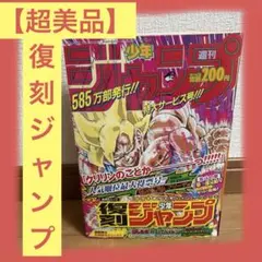 2026年最新】週刊少年ジャンプ1991年21の人気アイテム - メルカリ