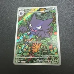 【ポケカ】ゴースト MEGA スターターセットMEGA メガゲンガー