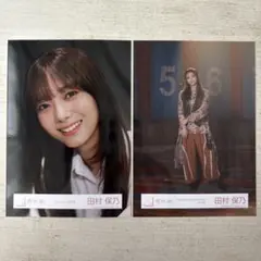 ♡ 櫻坂46 田村保乃 生写真 まとめ売り ♡