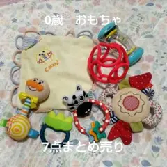 0歳　赤ちゃん　おもちゃ　まとめ売り　7点　アンパンマン他