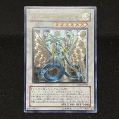 【美品】遊戯王 エンシェントフェアリードラゴン レリーフ