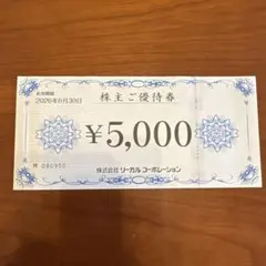 2026年最新】リーガル 株主優待の人気アイテム - メルカリ