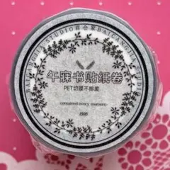 PET 雾影(中文) ダイカット加工 6cm×6m 海外マステ 中国語 漢字 PET 雾影(中文) ダイカット加工 6cm×6m 海外マステ 中国語 漢字 - メルカリ