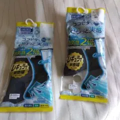 ダークグレー ソックス 25-27cm 通気性2倍　ココピタ　２足