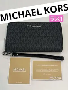MICHAEL KORS シグネチャーブラック ジッパー長財布　スマホケース付き