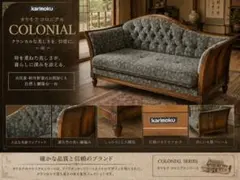 美品 オールドカリモク 金華山織 3人掛けソファ 花柄 送料込み 即購入